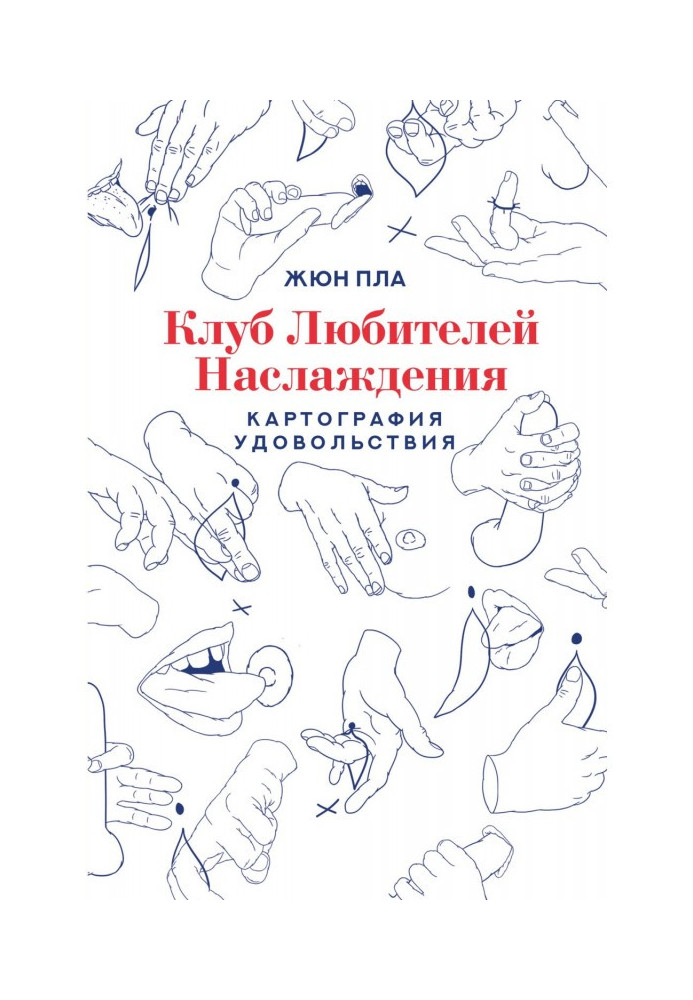 Book Pleasure Club