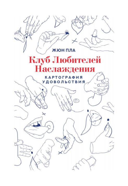 Book Pleasure Club