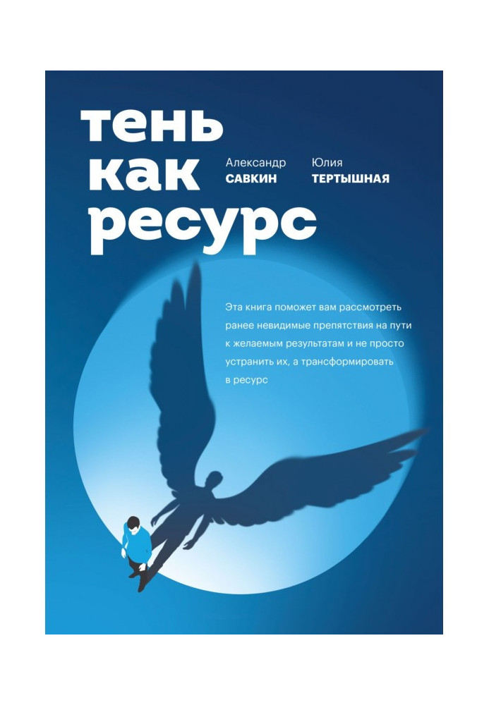 Book Shadow as a resource