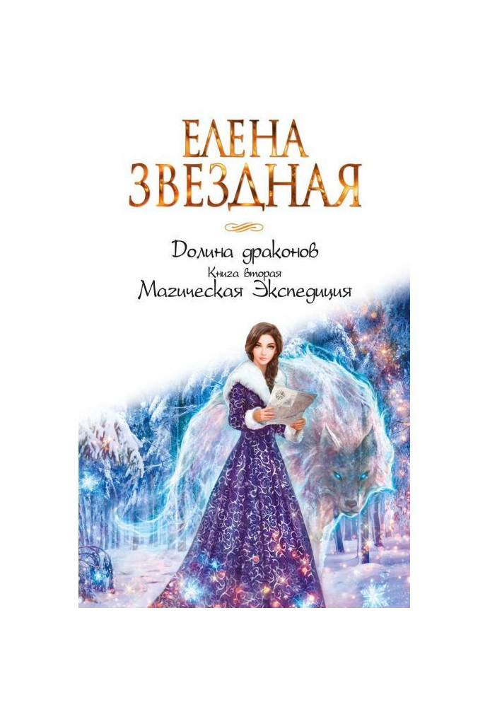 Book Magic Expedition