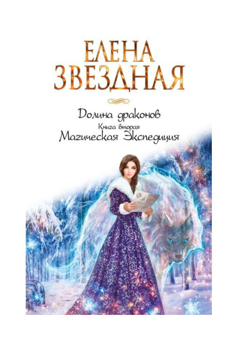 Book Magic Expedition