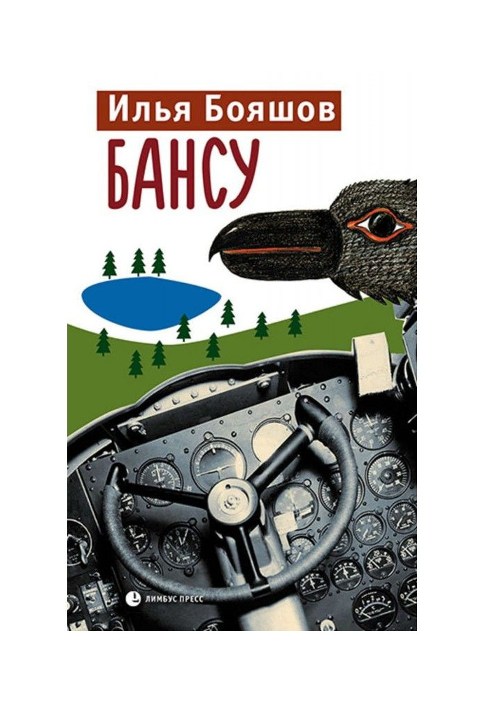 Book Bansu