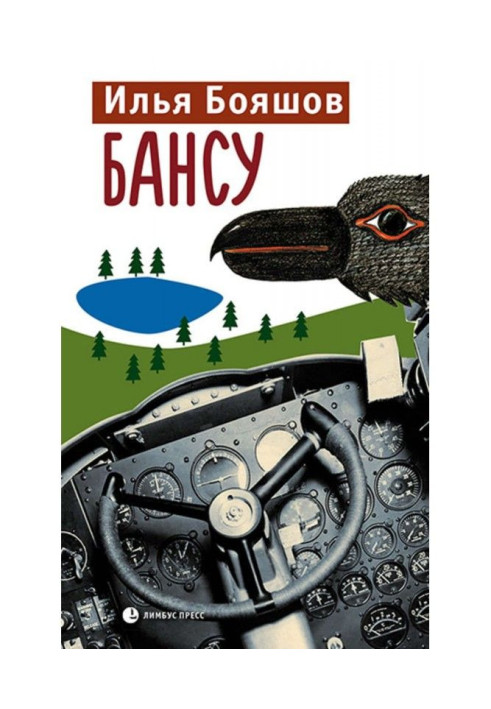 Book Bansu