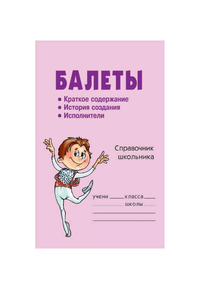 Book Ballets
