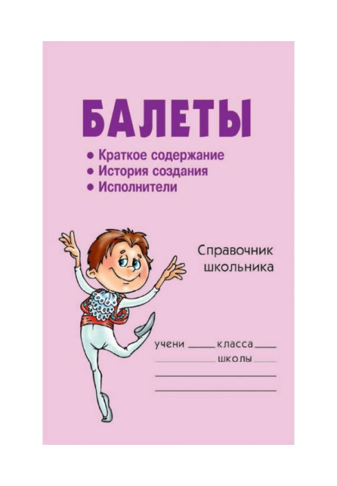 Book Ballets