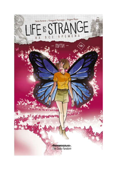 Книга Life is Strange. На все времена. Пути