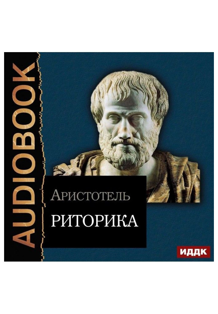 Book Rhetoric