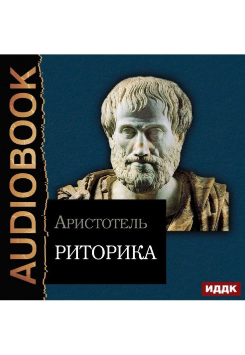 Book Rhetoric