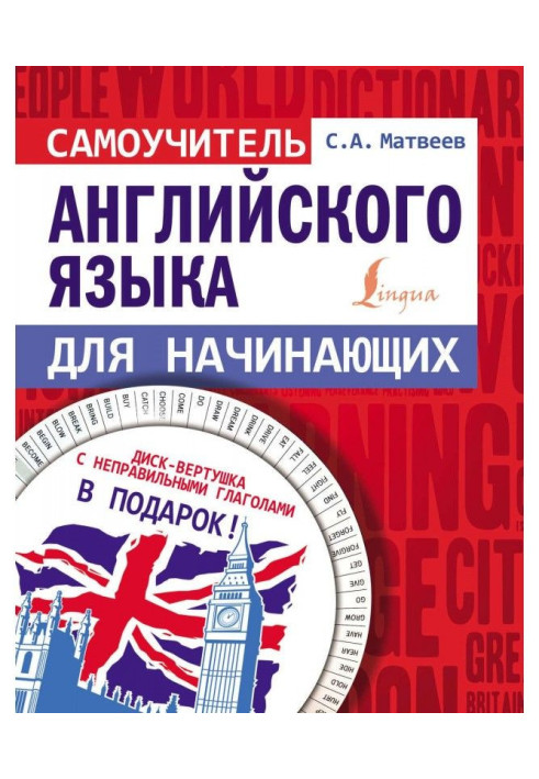 Book Manual for self-tuition of English for beginners