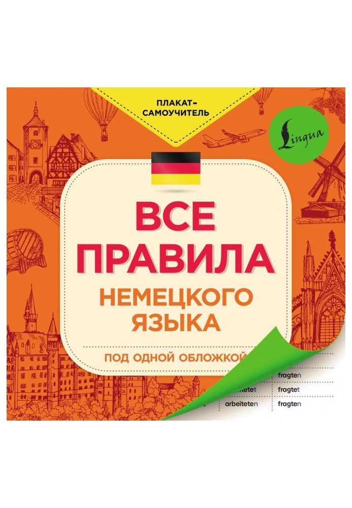 Book All the rules of the German language