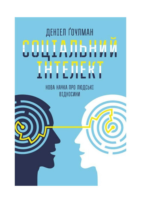 Book Social intelligence. A new science of human relations