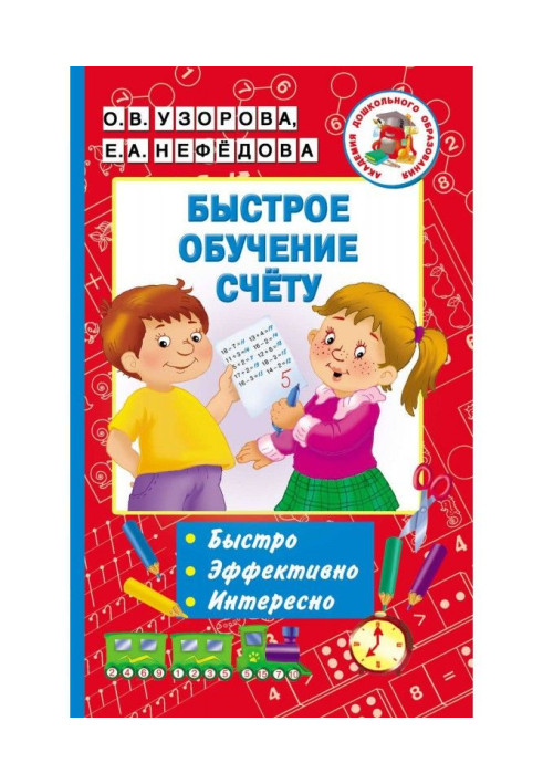 Book Rapid educating to the account