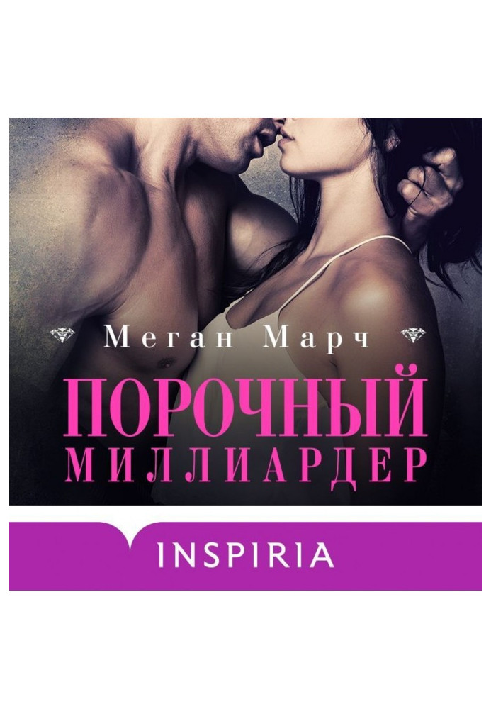 Book Vicious multimillionaire