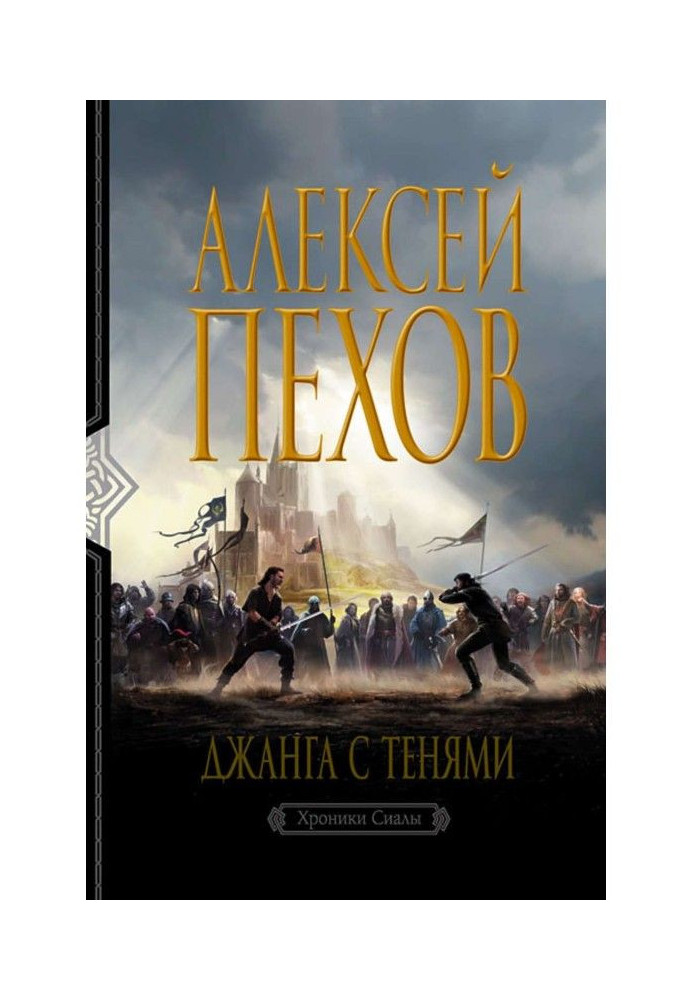 Book Junga with shadows