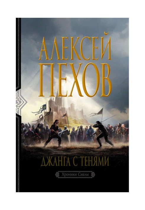 Book Junga with shadows