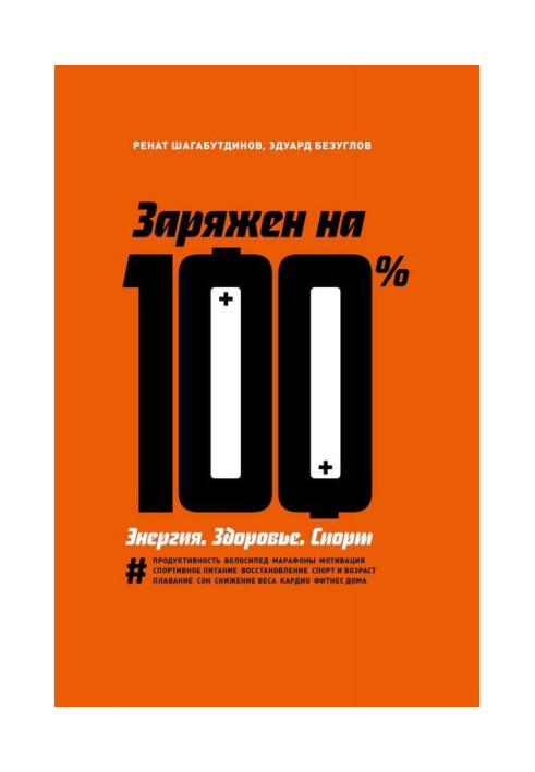 Book Charged on 100