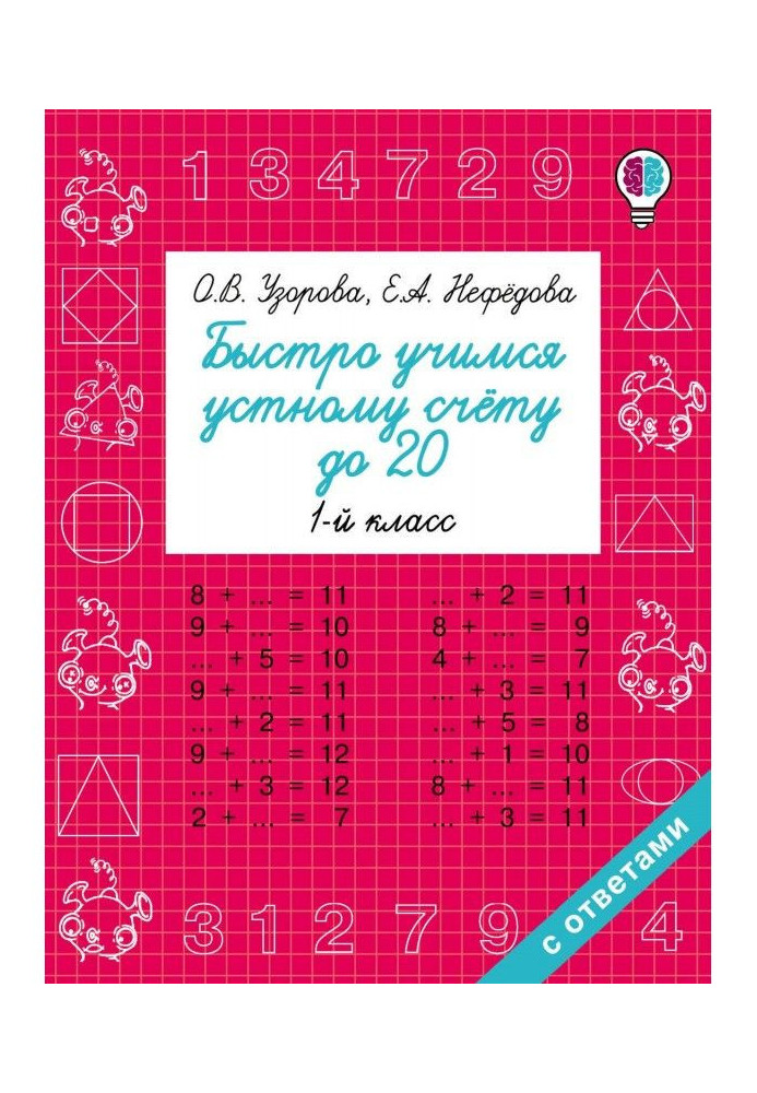 Book Quickly we study to the verbal account to a 20. 1 class