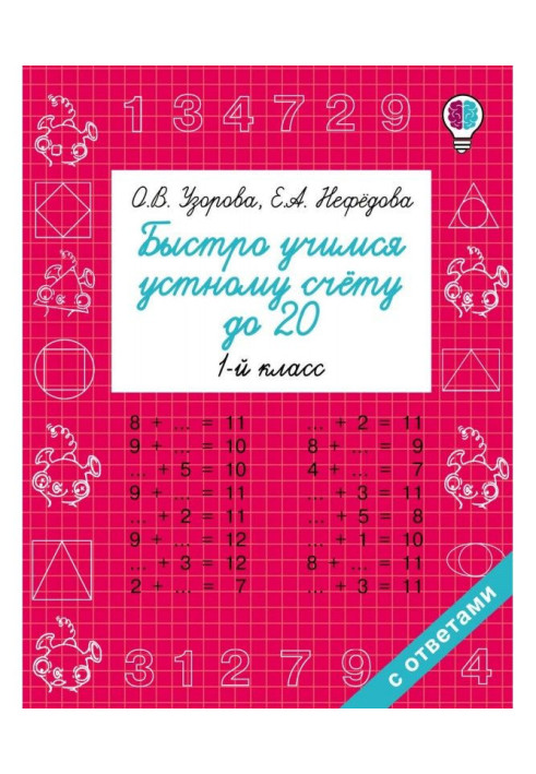 Book Quickly we study to the verbal account to a 20. 1 class