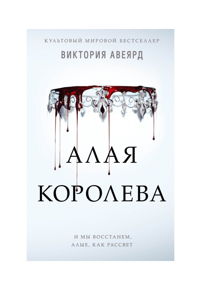 Book scarlet queen