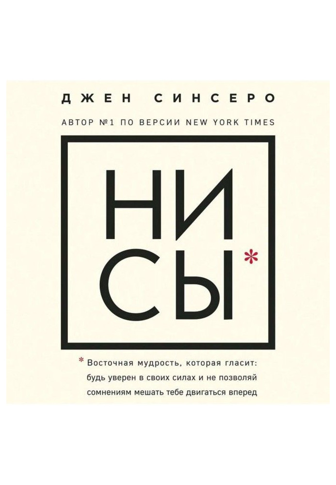 Book Not СЫ. Repose in the forces and do not allow to the doubts to interfere with you to be advanced