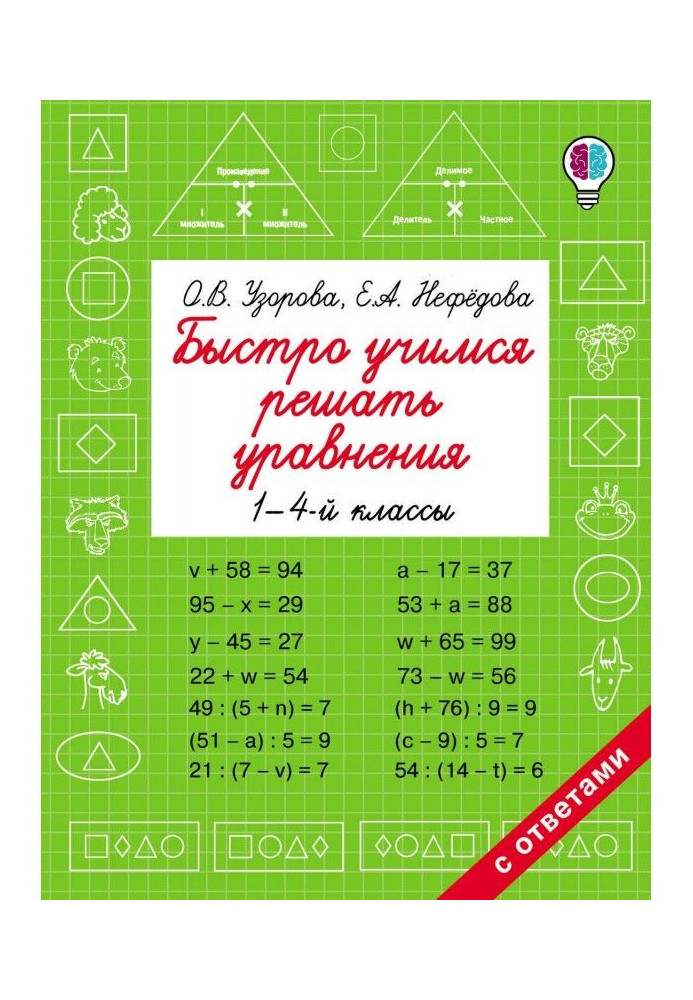 Book Quickly we study to decide equalizations. 1-4 classes
