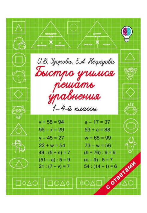 Book Quickly we study to decide equalizations. 1-4 classes