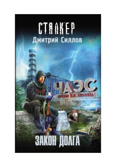 Книга Закон Боргу