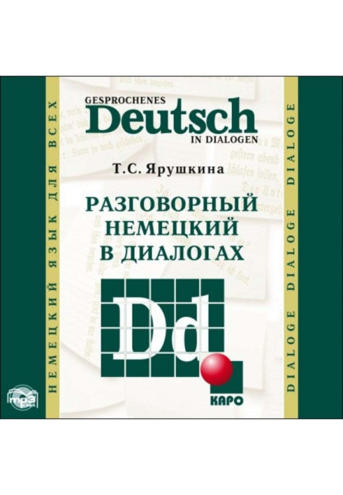 Book Colloquial German in the dialogues / of Gesprochenes Deutsch in Dialogen