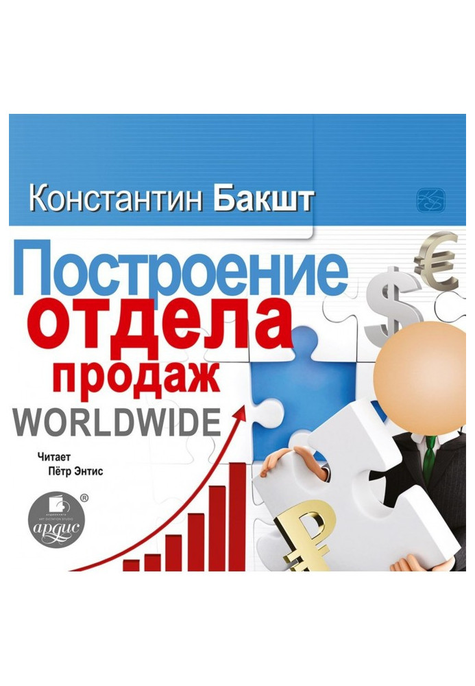 Book Building a sales department. WORLDWIDE