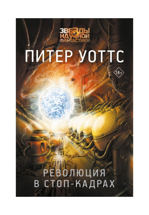 Book Revolution in freeze frames