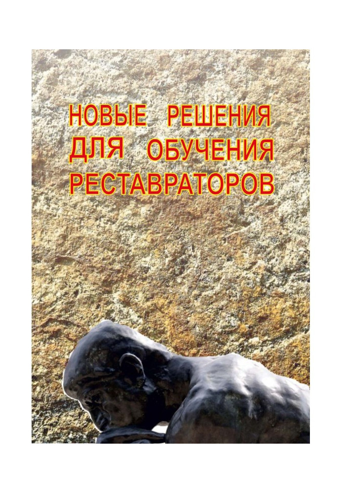 Book New decisions for educating of restorers