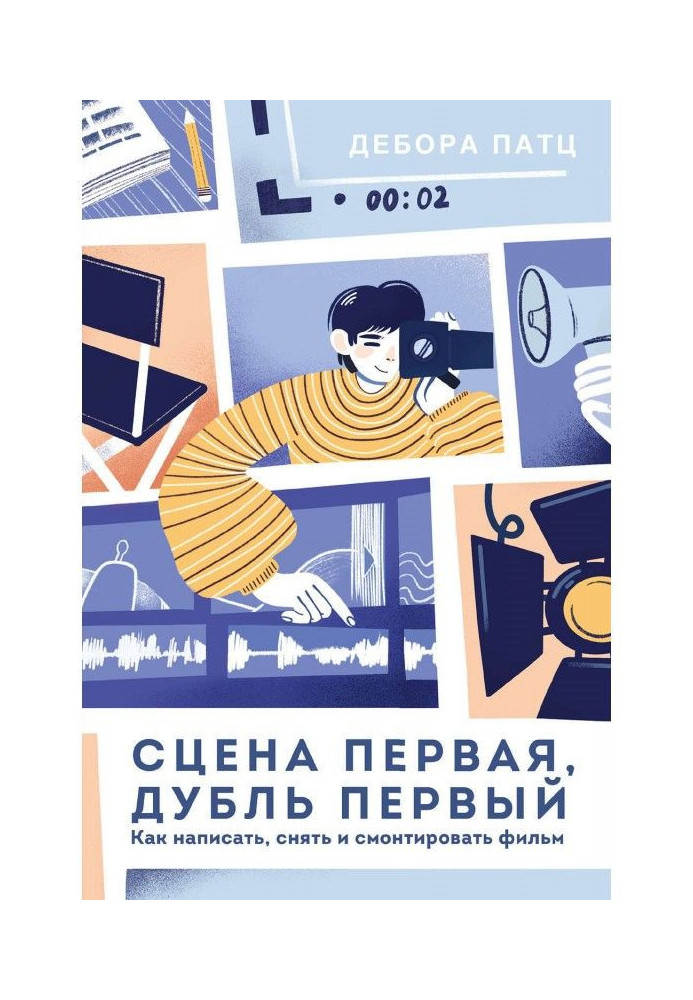Book Stage first, take first