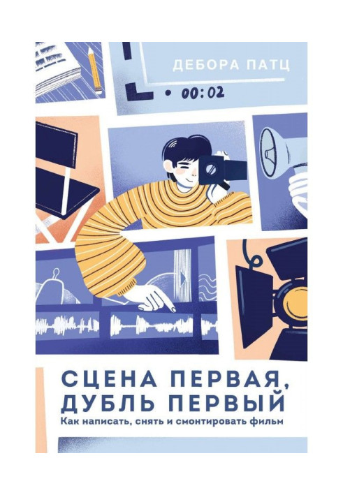 Book Stage first, take first