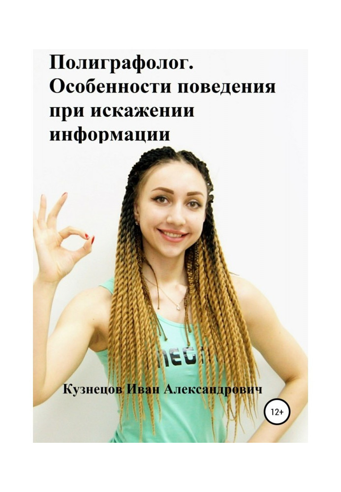 Книга Управление персоналом. Поведение