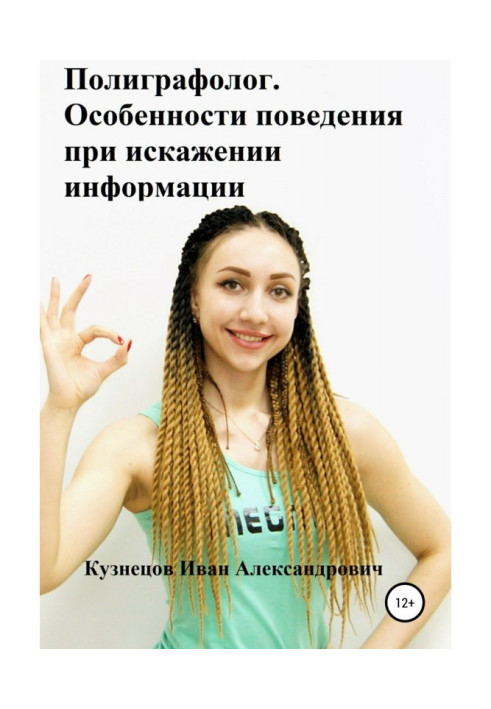 Книга Управление персоналом. Поведение