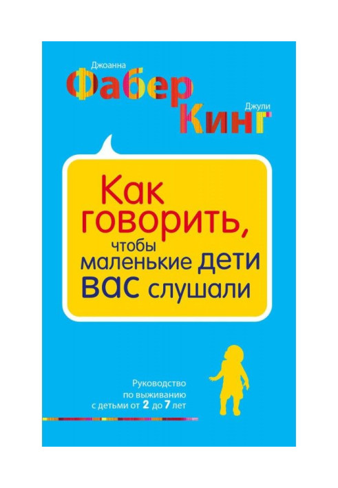Book How to talk, that little children listened you. Guidance on a survival with children 7 from 2 to