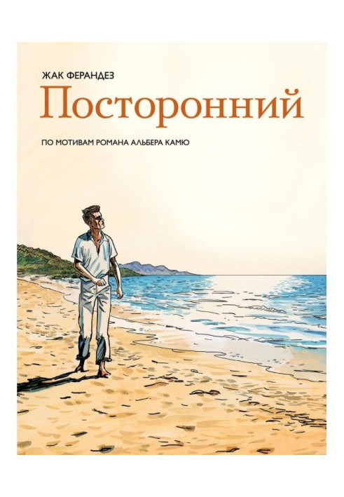Book Stranger
