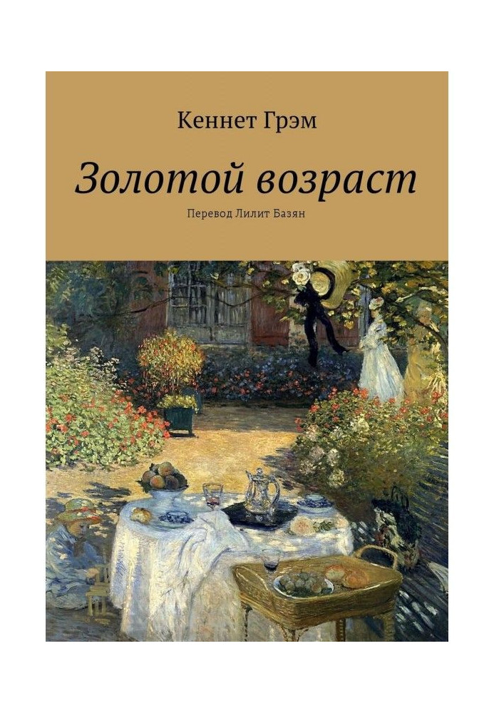 Book Gold age