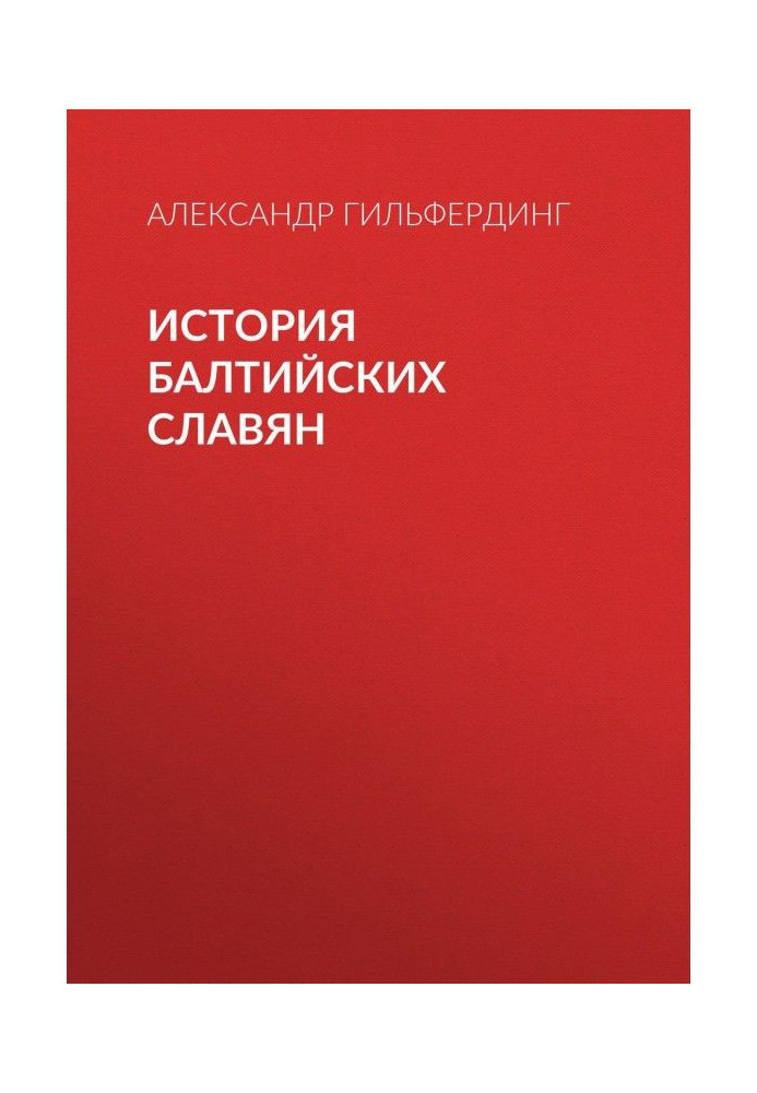 Book History of the Baltic slavs