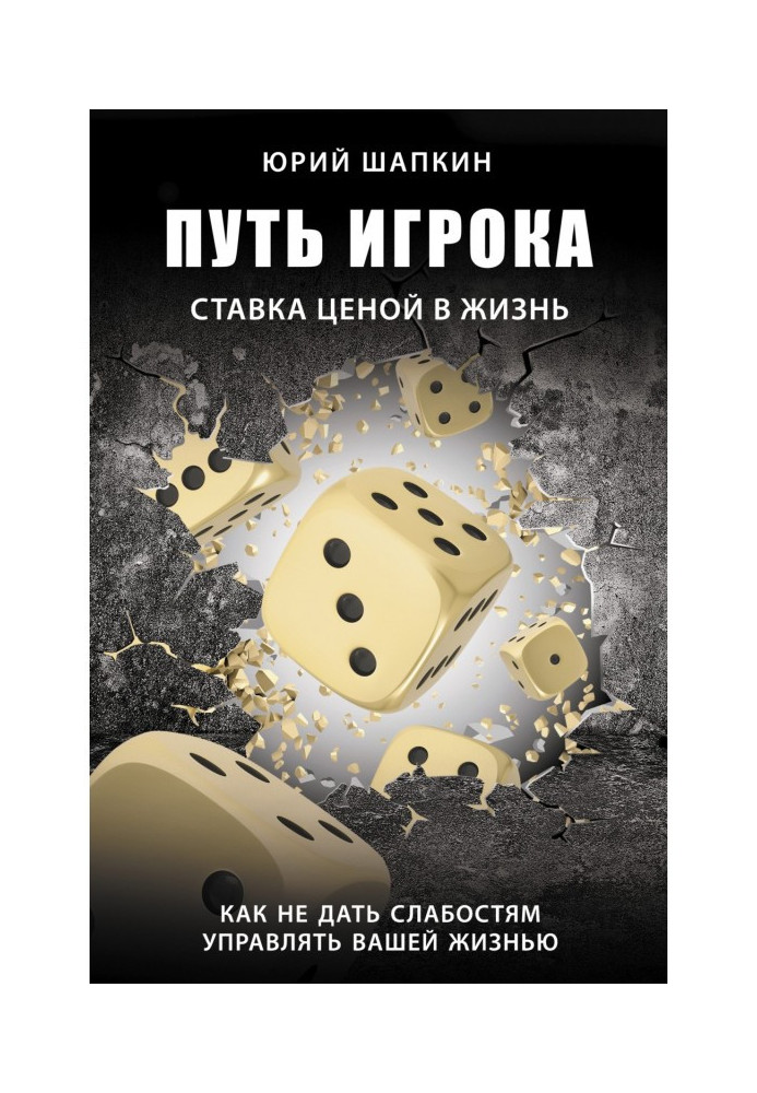 Book Way of player. Rate by a price in life: however to stop weaknesses managing your life