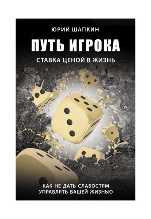 Book Way of player. Rate by a price in life: however to stop weaknesses managing your life