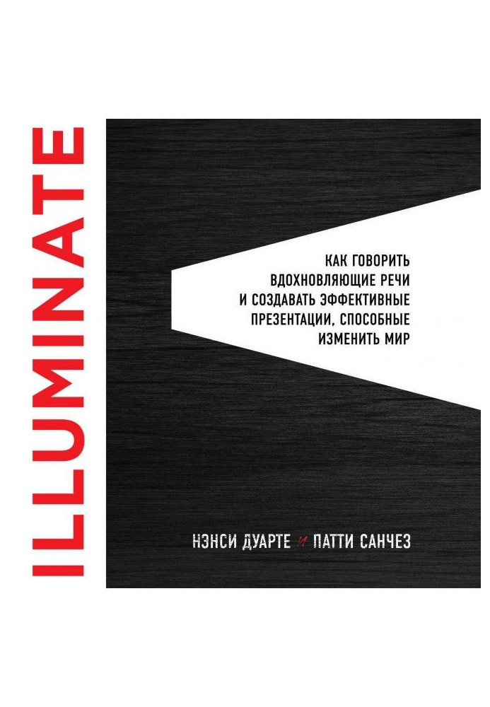 Book Illuminate: how to talk inspiring speeches and create effective presentations able to change history