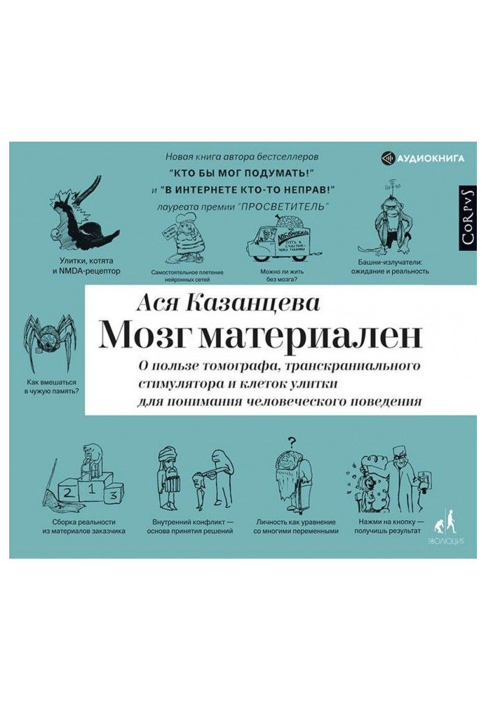 Book A brain is material