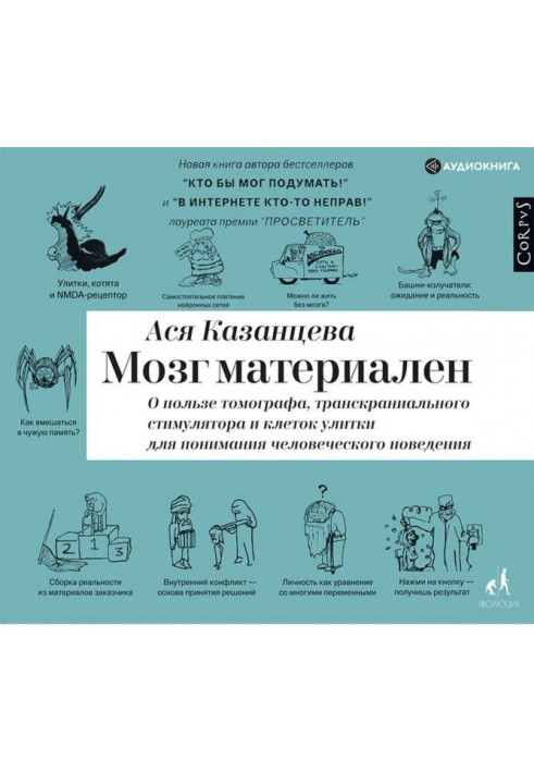 Book A brain is material