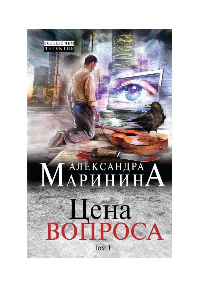 Book Cost of question. Tom 1