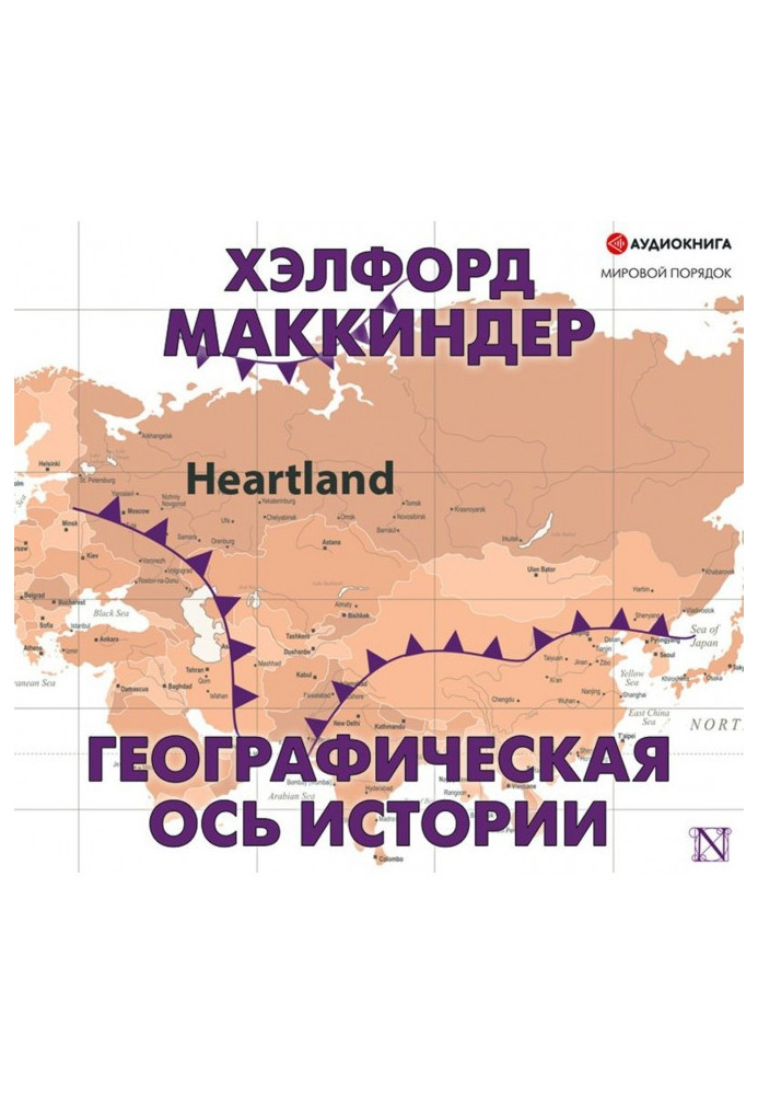 Book Geographic axis of history
