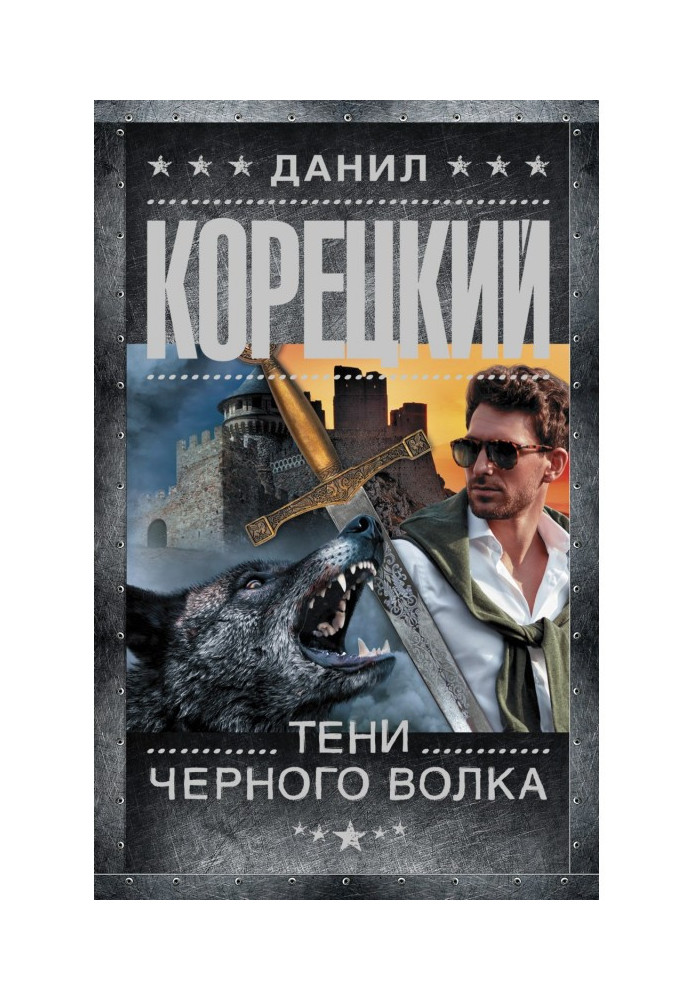 Book Shadows of black wolf