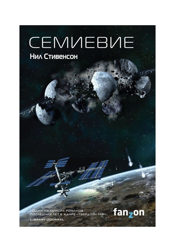 Книга Semievie
