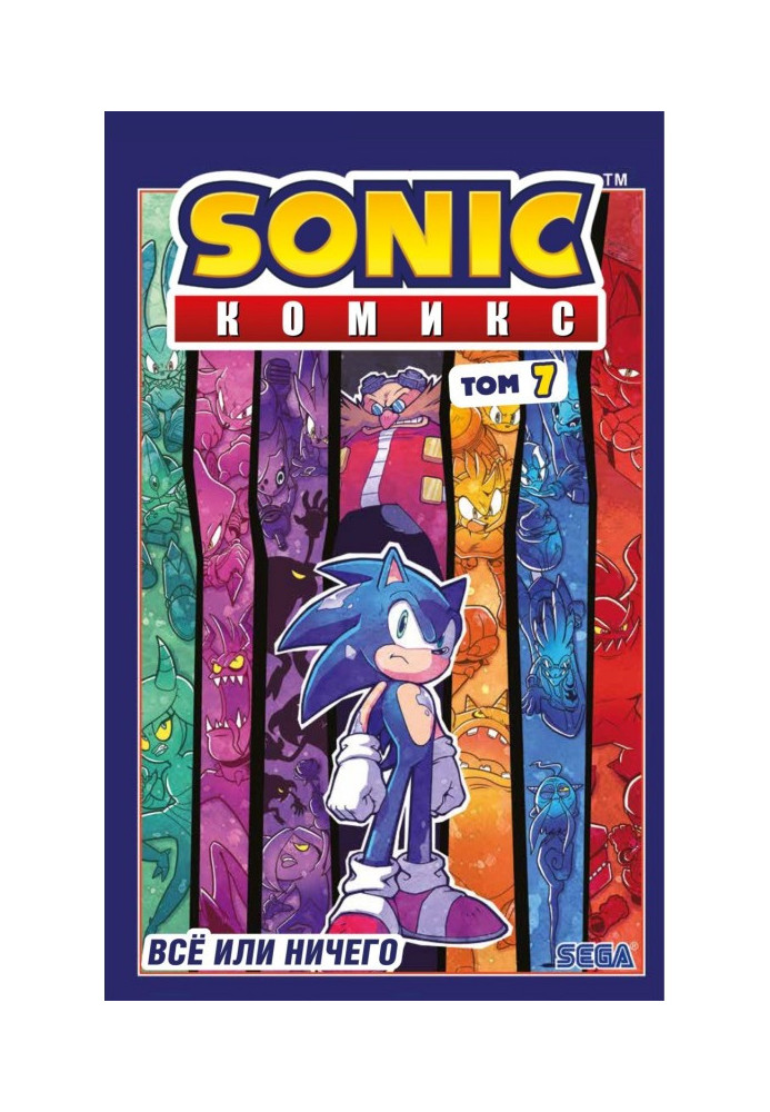 Book Sonic. All or nothing. Funnily. Tom 7 (translation from Diamond Dust)
