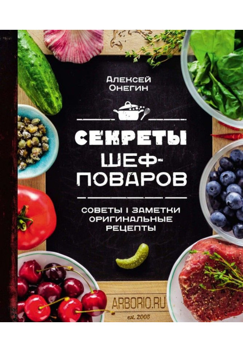 Book Secrets of head-cooks